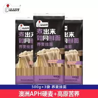 品品好低脂苦荞麦面条荞麦粗粮挂面500g*3袋