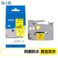 格之格 标签色带适用兄弟标签机色带 9mm TZe-Z621 黄底黑字 标签打印机色带