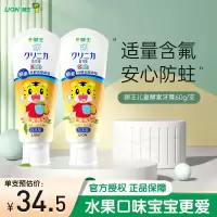 狮王(Lion)儿童护理牙膏宝宝牙膏日本进口齿力佳巧虎酵素牙膏 60g蜜桃(原装进口) 双支装
