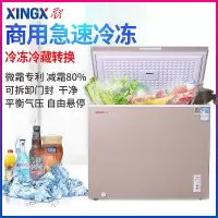 星星(XINGX) BD/BC-200NA冷柜 单温 家用商用 微霜 减霜80% 200升