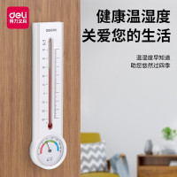 得力温度计室内外家用挂壁式测温计多用途婴儿房药店酒店干湿温度表 -干湿温度计
