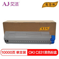 艾洁 OKI C831粉盒黑色商务版 适用OKI C811DN OKIC831DN墨粉盒