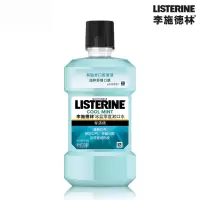 李施德林(LISTERINE) 1052 冰蓝零度漱口水 250ml FL(预计2-5天到货)