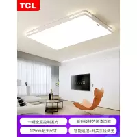 TCL吸顶灯led现代简约灯具