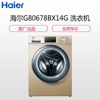 海尔(Haier) G80678BX14G 滚筒洗衣机全自动滚筒直驱变频静音超薄紫水晶8公斤家用