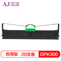 艾洁 DPK800色带架 适用富士通FUJITSU DPK800 810 8580打印机专业装