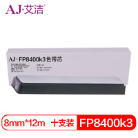 艾洁 映美FP8400k3色带架 适用映美JMR121 FP-5900KII 8400KIII DP750打印机色带