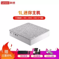 联想(Lenovo)天逸510S 十代英特尔酷睿i5 商务办公 Mini主机 台式电脑 1升电脑主机 i5-10400 