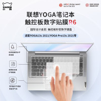 联想(Lenovo)小新智能键盘膜R6 (适配YOGA 13s,YOGA Pro 13s)