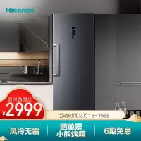 海信(Hisense)252升风冷无霜电脑控温保鲜立式冰柜 母婴母乳冷柜侧开家用冰箱