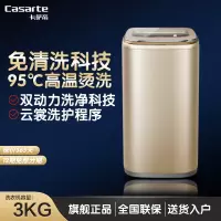 海尔(Haier)卡萨帝 C601 30RG衣物护理机洗衣机