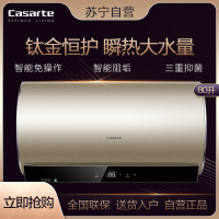 海尔(Haier)卡萨帝JSQ31-16CM1(12T) 燃气热水器