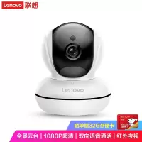 联想(Lenovo) 智能摄像头家用 360度巡航 摄像机监控 红外夜视监控摄像头 双向通话智能侦测 RN1 1080P