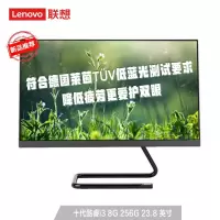 联想(Lenovo)AIO520C 23.8英寸 一体机台式电脑 商务办公家用电脑