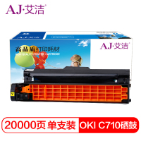 艾洁 OKI C710/C711DN/MT硒鼓黄色商务版 适用OKI C710 C711DN C711MT黄色感光鼓