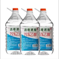 酒精5L乙醇消毒液