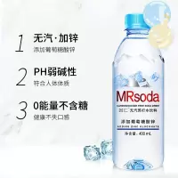 好喝解渴 添加葡萄糖酸锌