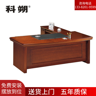 科朔 办公桌 老板桌 主管桌 油漆班台桌1.6米 KSHS12