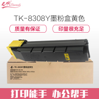 e代经典 京瓷TK-8308Y墨粉盒黄色(适用京瓷TASKalfa 3050ci 3550ci 3051ci 碳粉)