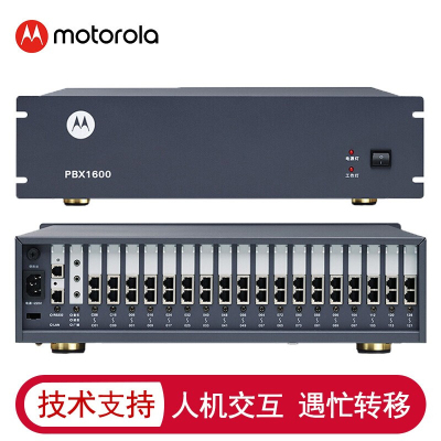 摩托罗拉(motolara)程控电话交换机多功能三方会议交换机 PBX1600型 8进32出