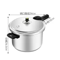 高压锅燃气电磁炉通用24cm7.5L