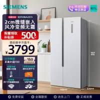 西门子(SIEMENS) 501升对开门变频电冰箱 风冷无霜 微嵌入超薄机身 2级能效 KX50NA20TI