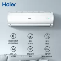 海尔(Haier)大1匹 新能效 智能 自清洁 急速冷暖 变频壁挂式空调挂机 速享风 KFR-26GW/83