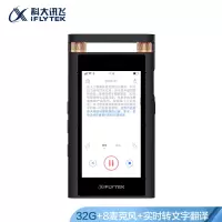 科大讯飞 SR701 智能录音笔实时录音转文字中英翻译专业降噪录音器免费转写