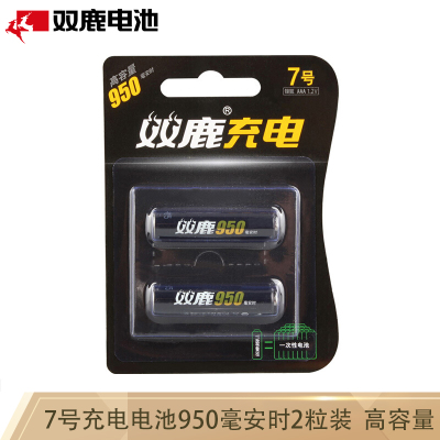 双鹿 镍氢7号电池950毫安4粒鼠标遥控玩具闹钟镍氢可充电电池AA5号正品4节装大容量可以冲电的电池