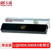 天威 LQ680KII 色带芯 适用爱普生EPSON LQ675KT 680KII 690K 106KF色带