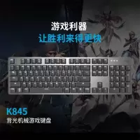 罗技机械键盘k835