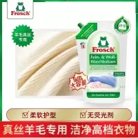 Frosch 羊毛真丝洁净洗涤剂1.8L(补充装)