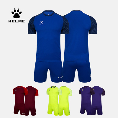 KELME卡尔美 正品足球服套装男女成人短袖球衣官方旗舰训练服印字