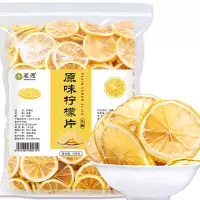 柠檬片柠檬茶纯柠檬干片桔茶柠檬红茶水果茶果片约180片/袋原味柠檬片