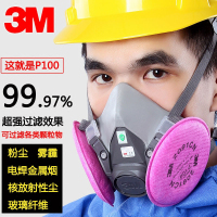 3M6200配2091防工业粉尘面罩电焊烟玻璃纤维粉尘呼吸防护面具头套