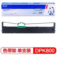 格之格 DPK800色带架ND-DPK800适用富士通DPK800 5个/装