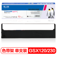 格之格ND-GSX120D色带架适用映美FP530 530KII 580 590 KY-540K TP-590K 5个/