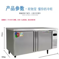 欧驰宝商用冷冻工作台 双温1.8米平冷柜