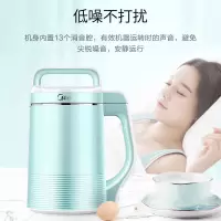 美的(Midea) DJ12B-Easy101 豆浆机高转速家用豆浆机内置13个消音腔搅拌机无网免滤