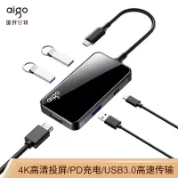 爱国者（aigo）Type-C扩展坞通用苹果MacBook电脑华为手机拓展坞USB-C转HDMI线转换器4K投屏分线器PD充电H5