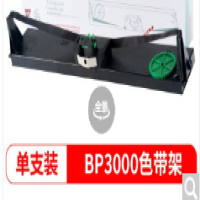 欣格 BP3000色带架 适用实达STAR-BP3000 西门子4915 映美BP-900K 联想