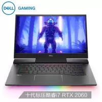 戴尔(DELL)G7 15.6英寸精工电竞游戏本英特尔酷睿i7笔记本电脑(十代i7 16G 1T RTX2060 6G)