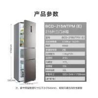 美的(Midea)冰箱215升三门变频净味冰箱风冷无霜家用小型电冰箱 BCD-215WTPM(E) 银色