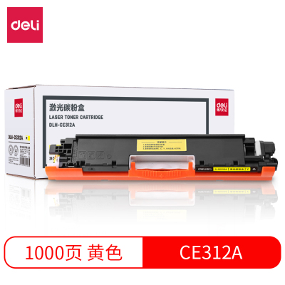 得力(deli)DLH-CE312A 126A 黄色硒鼓粉盒 打印机硒鼓(适用惠普HP CP1025)
