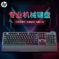 HP惠普K10G电竞真机械键盘