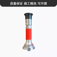 开花水枪 65型