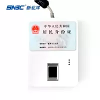 新北洋(SNBC)BY618-208身份证信息读取识别仪扫描仪阅读器(HD)