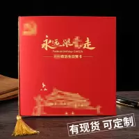 得丰 党员政治生日贺卡定制高档创意