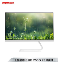 联想Lenovo AIO 520C-24 23.8英寸微边框全面屏一体机电脑教学商用办公家用台式机 白色 i3-10110U 8G 512G 集显