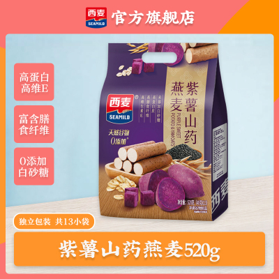 [养生燕麦]西麦紫薯山药燕麦片520g袋装谷物速食代餐独立小包冲饮营养早餐饱腹